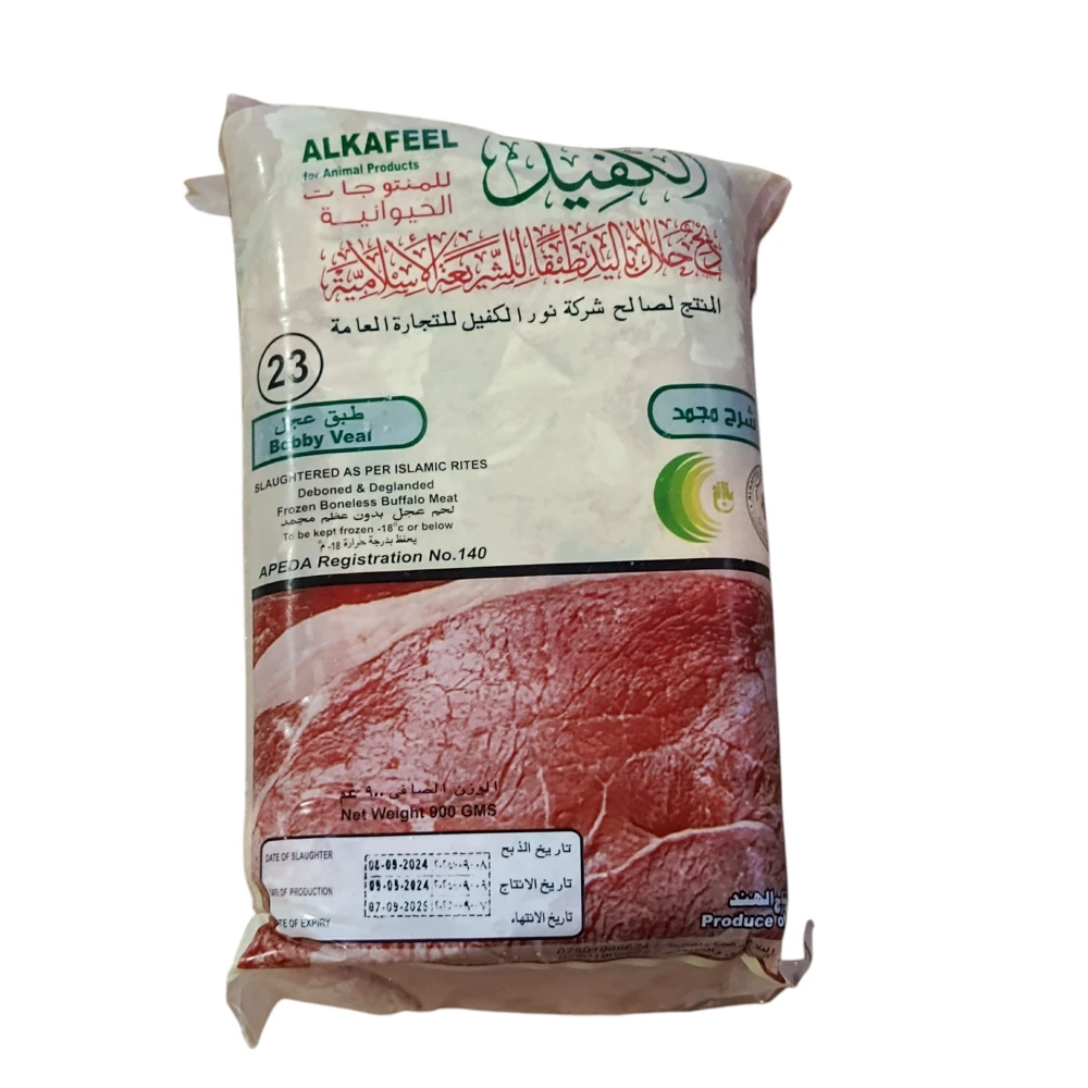 طبق عجل كفيل 
900 غم × 20