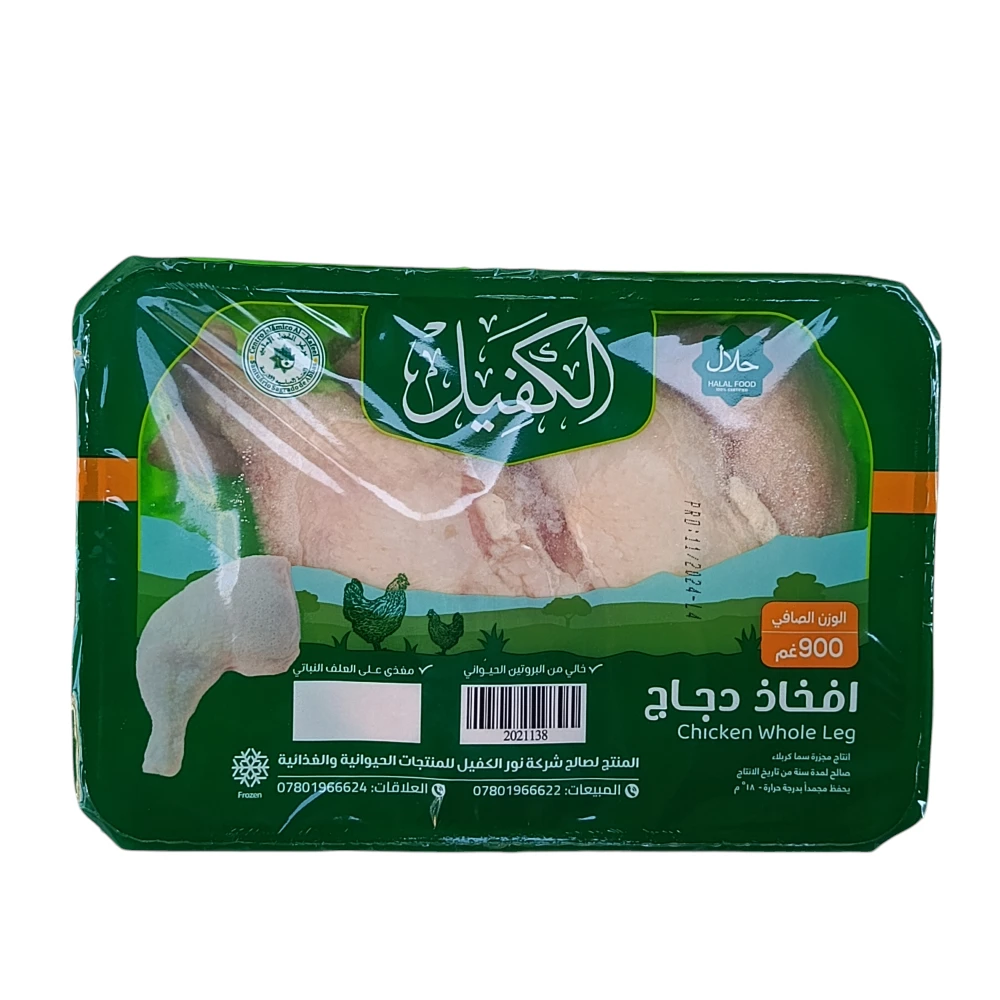 فخذ كفيل 
900 غم × 8