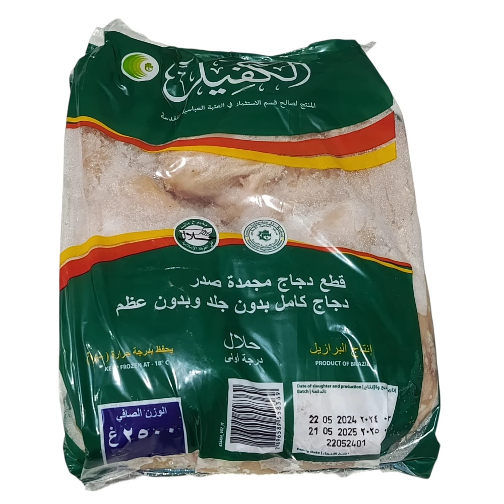صدر كفيل 
2.5 كغم × 4
