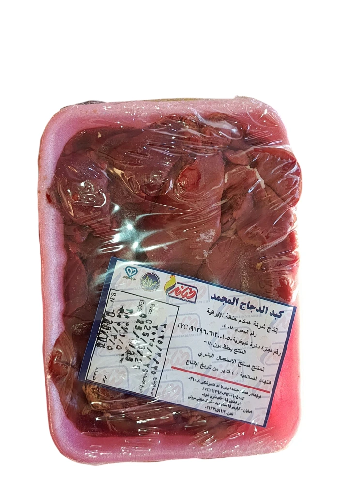 كبد ايراني 
× 20